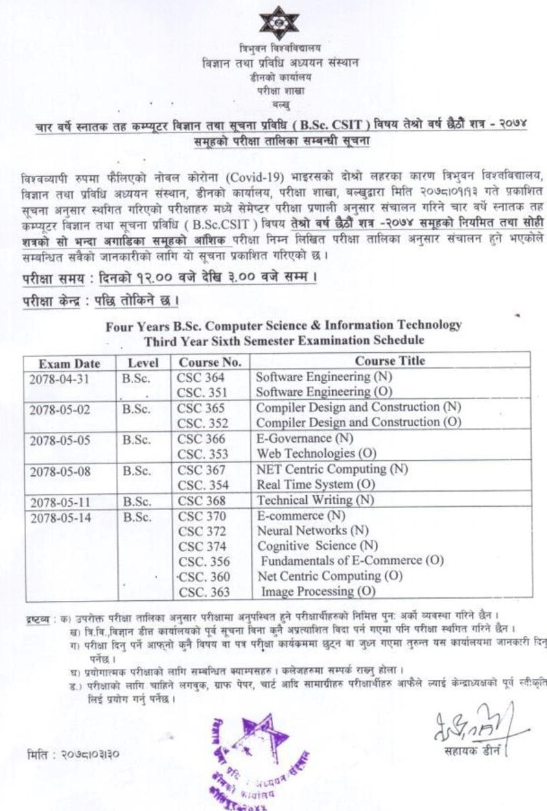 BSc CSIT Sixth Semester Examination Schedule Tribhuvan University 